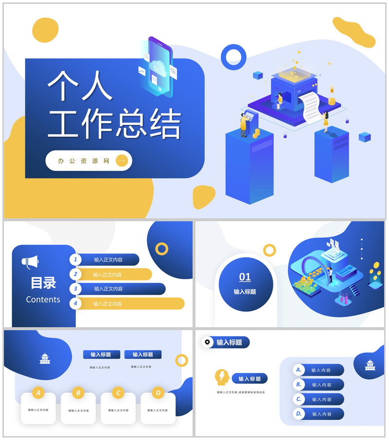 工作总结年度培训计划内容学习企业员工岗位PPT模板