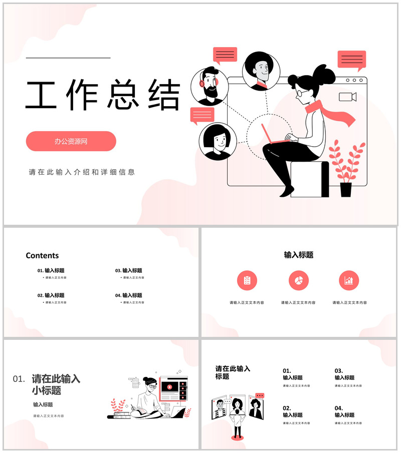 工作总结公司培训管理工作汇报技术部门年度培训计划总结PPT模板