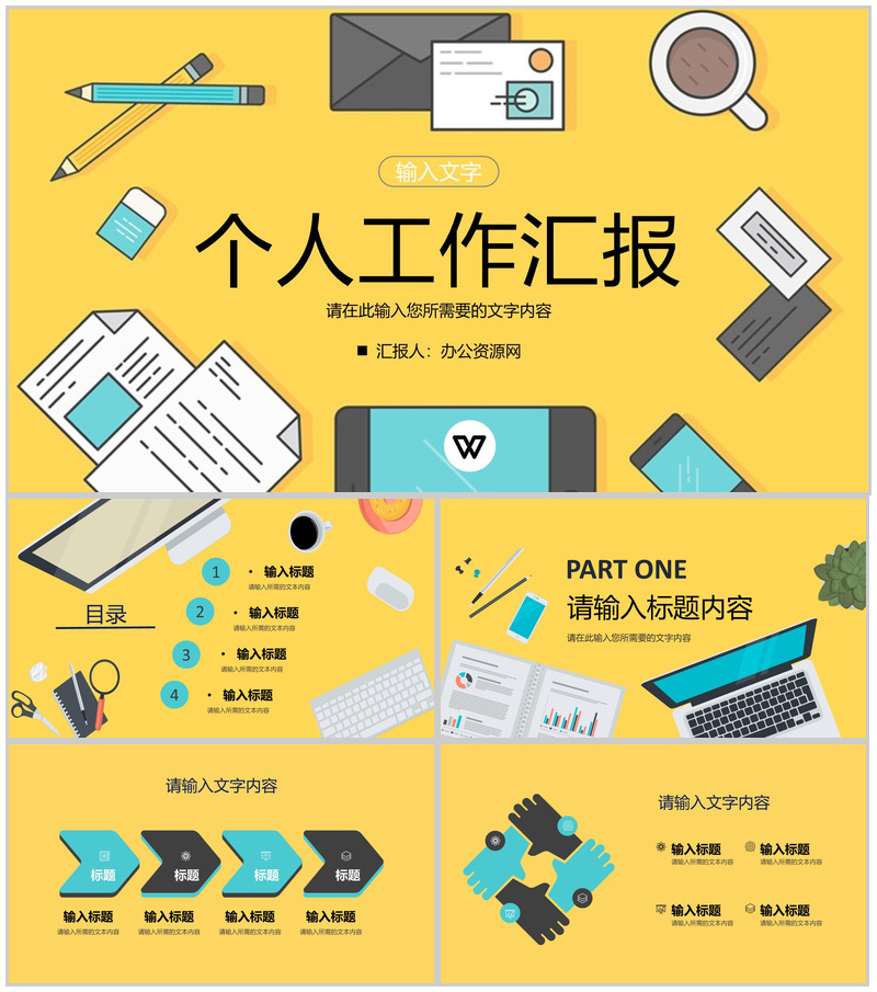 单位实习生转正工作汇报新员工岗位技能知识学习总结PPT模板