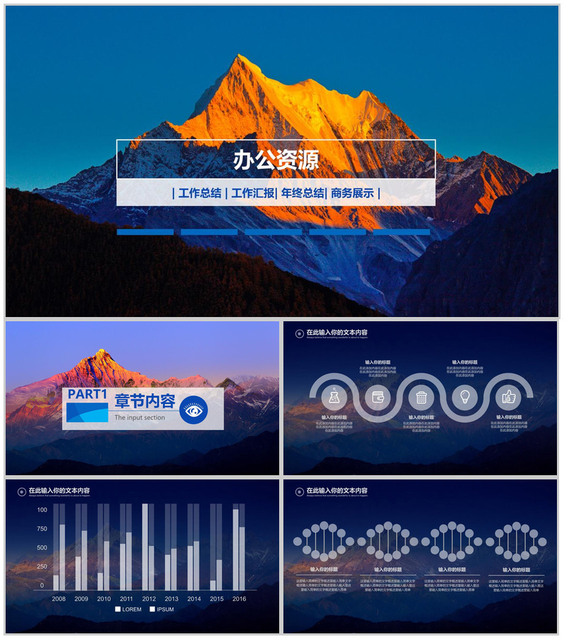 大气高端商务年终个人总结工作汇报PPT模板