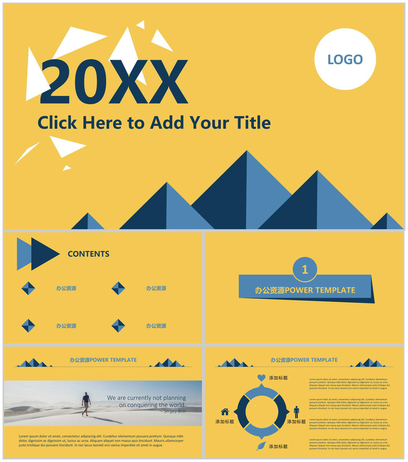 橙黄色简约多功能通用PPT模板