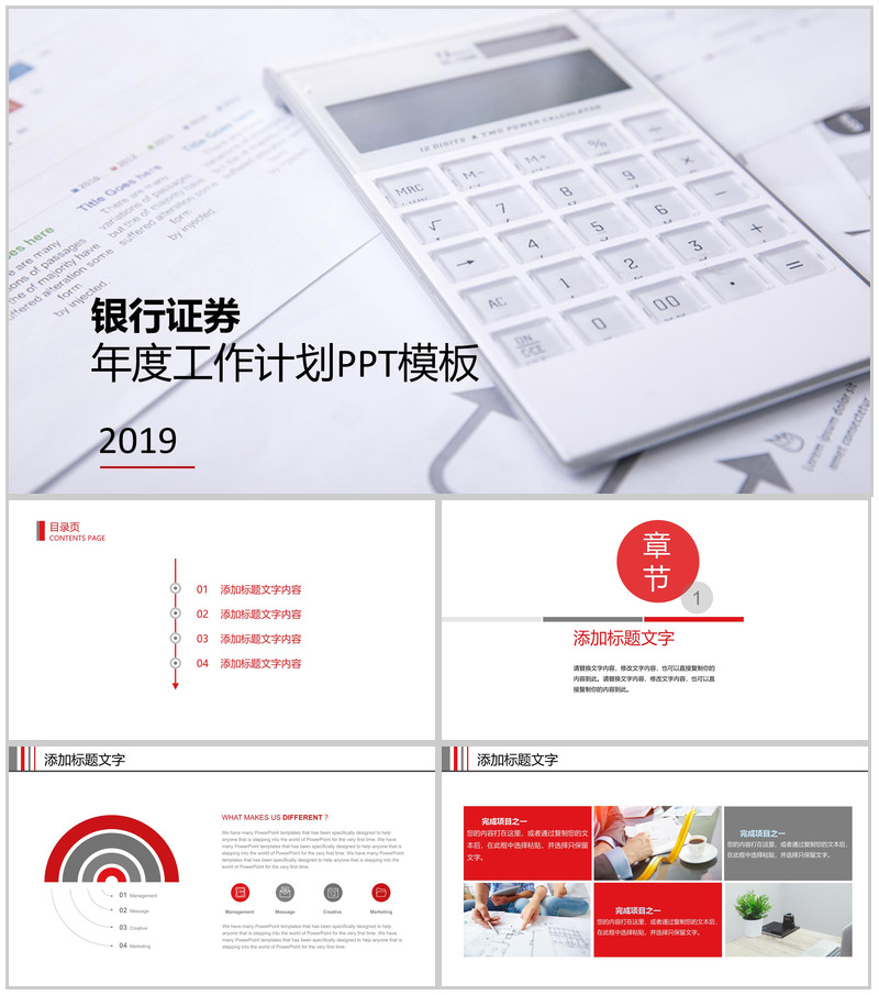 沉稳灰色背景金融投资工作汇报PPT模板