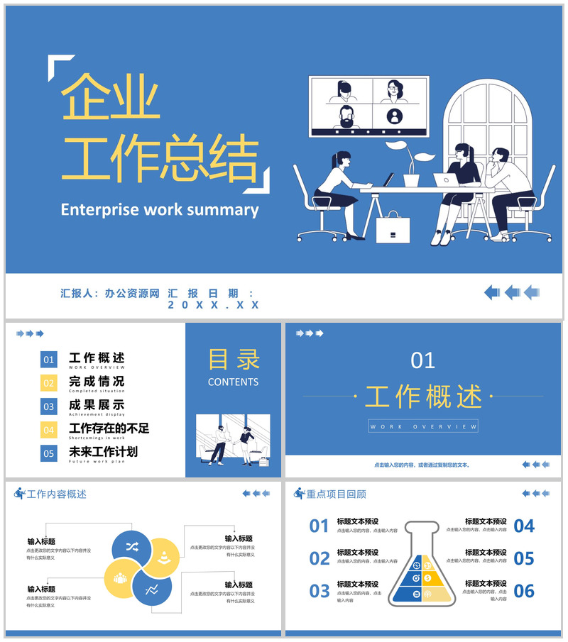 财务会计出纳人员工作总结月度汇报PPT模板