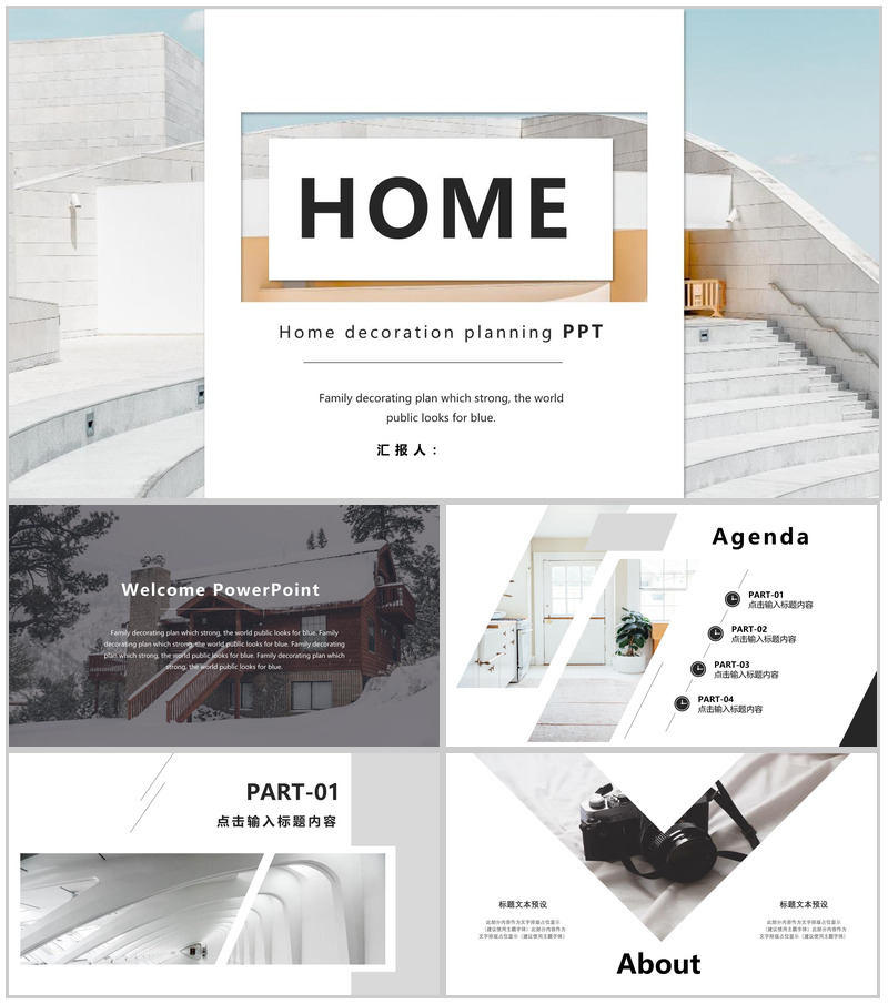 北欧简约家居装修风格室内设计PPT模板