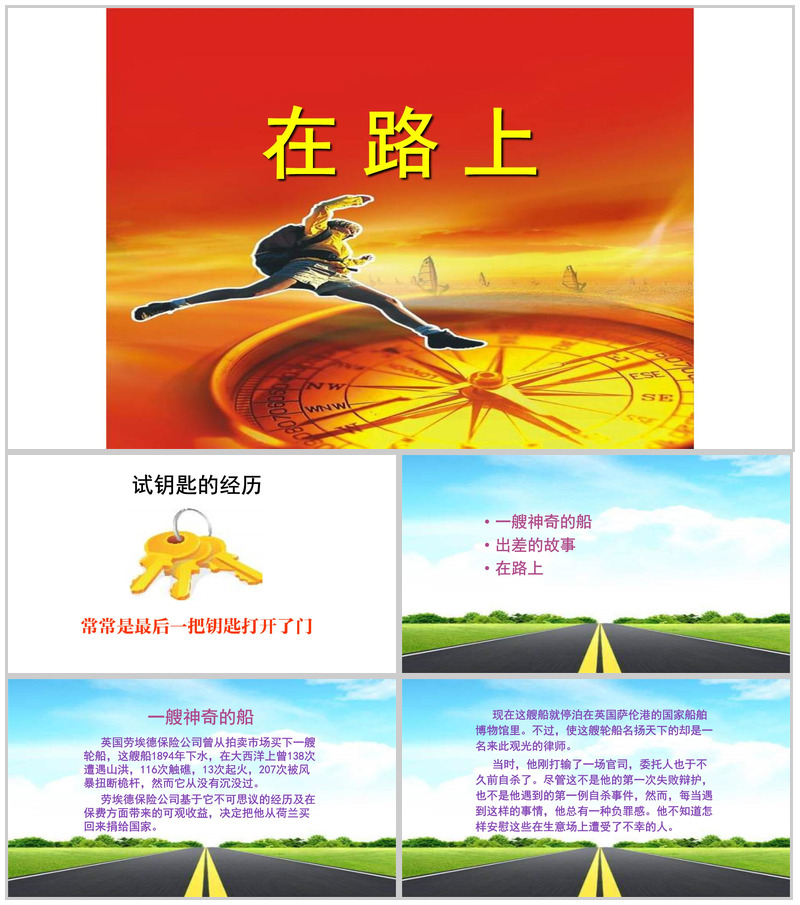 保险公司早会工作汇报PPT办公模板