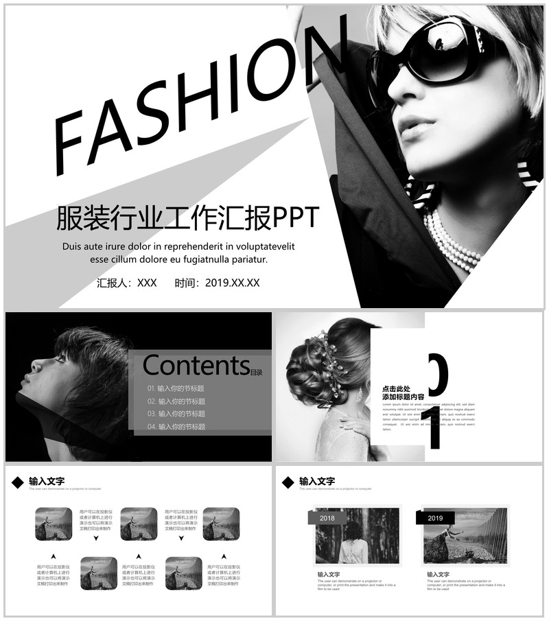 白色简约商务服装行业工作总结汇报PPT模板