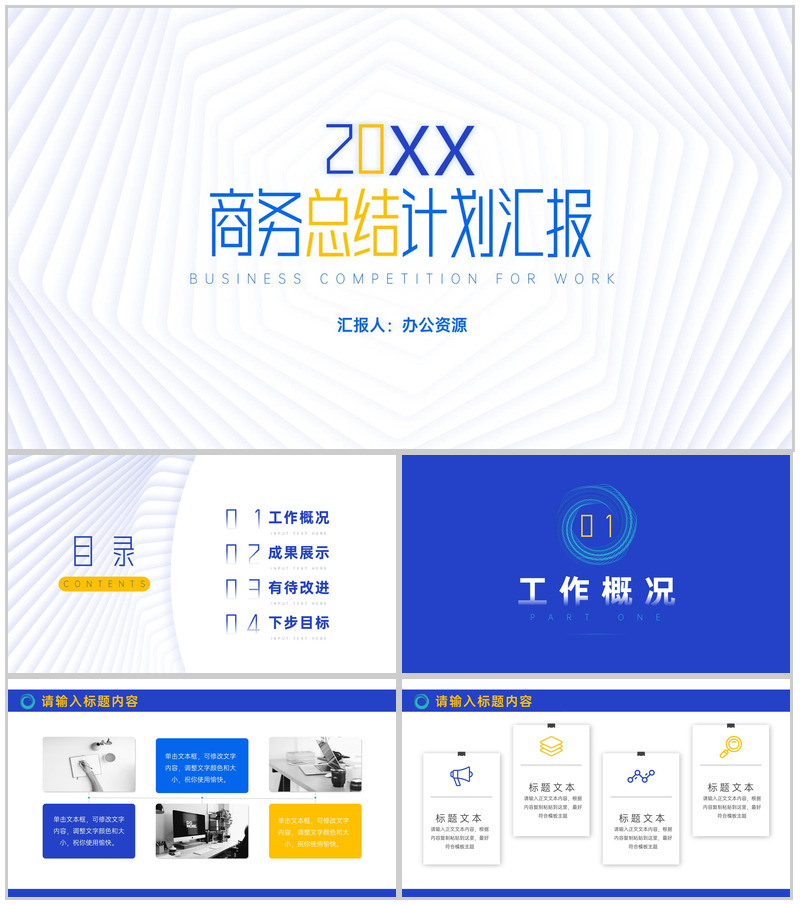 20XX创意几何弥散阴影工作总结计划周工作计划PPT模板