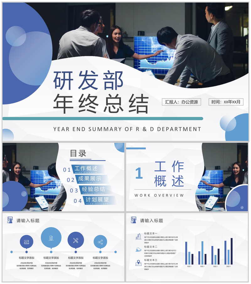 20XX福田工商服务中心工作总结暨新年计划PPT模板