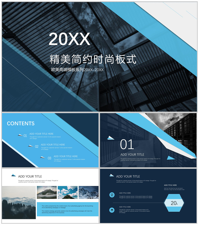 20XX精美简约时尚板式商务项目进展进度成果情况汇报总结PPT模板