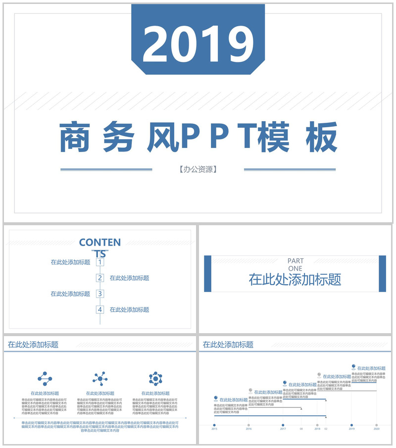 白色简约商务风格个人总结工作汇报PPT模板