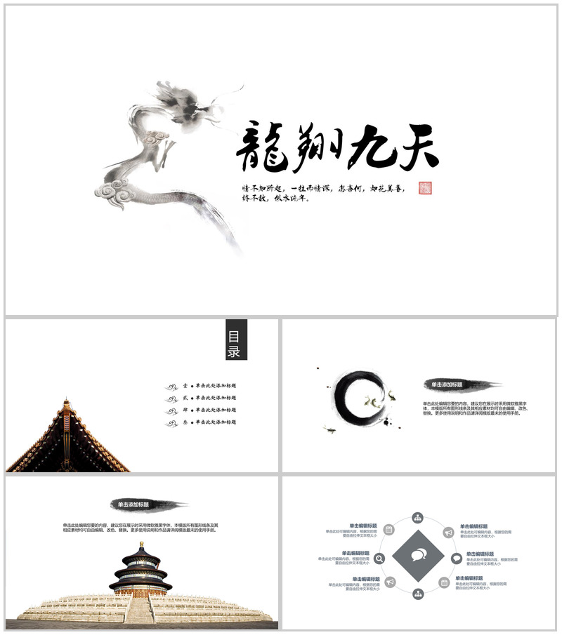 白色简约商务年终总结工作汇报PPT模板