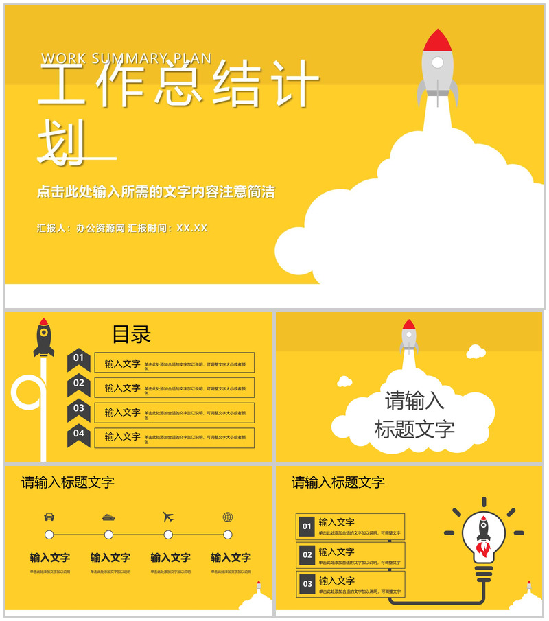 部门员工月度工作总结汇报未来工作计划制定公司职员述职报告通用PPT模板