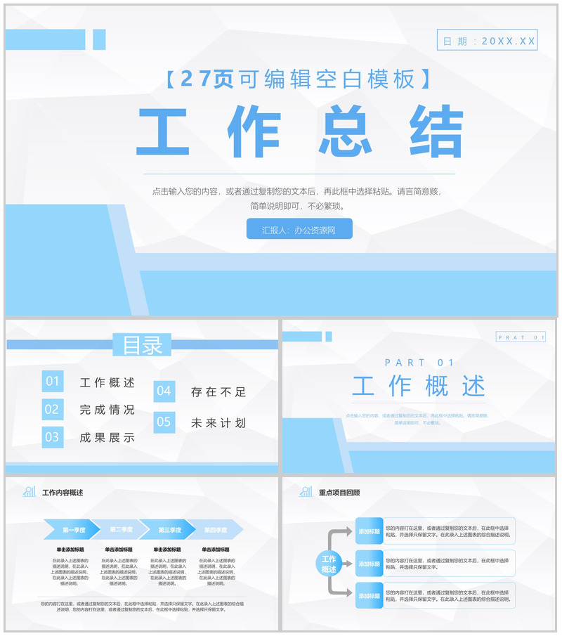 财务出纳年终工作总结汇报PPT模板