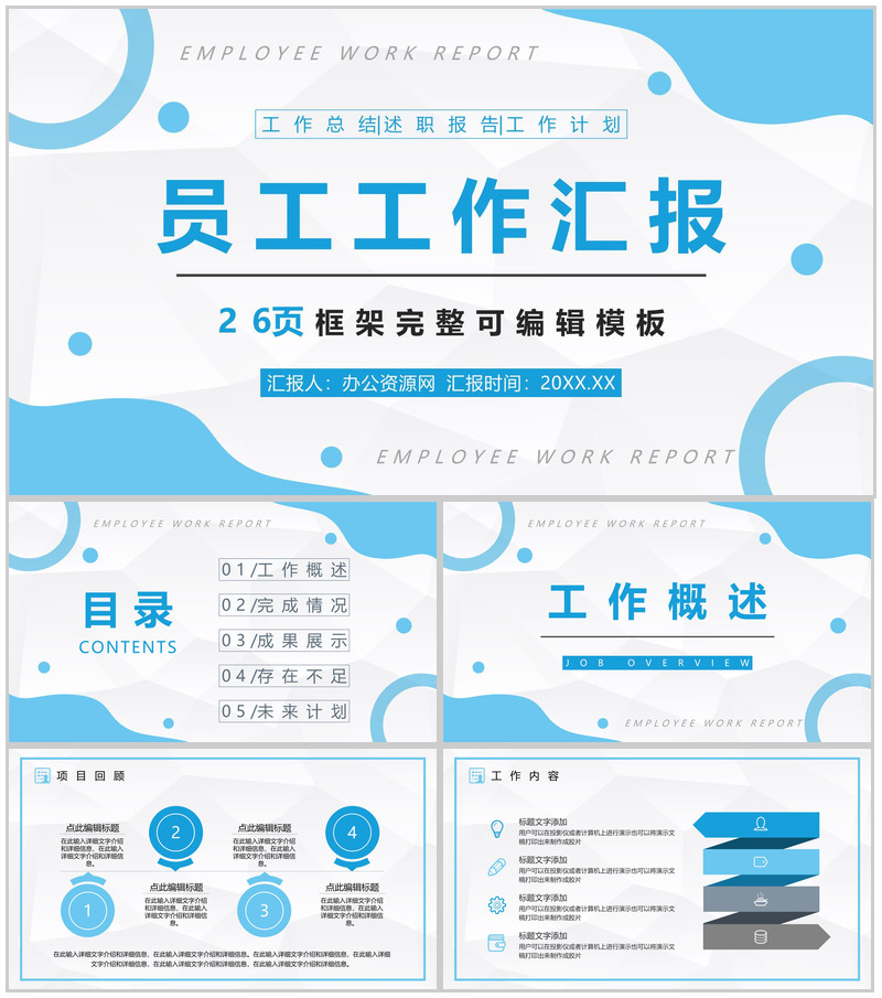 大气公司采购部门工作总结汇报企业部门工作成果展示报告PPT模板