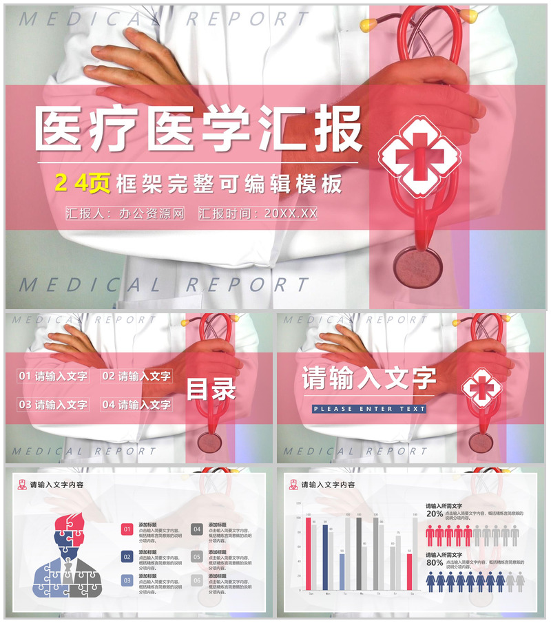 大气品管圈医药医疗医学行业护理研究汇报动态PPT模板