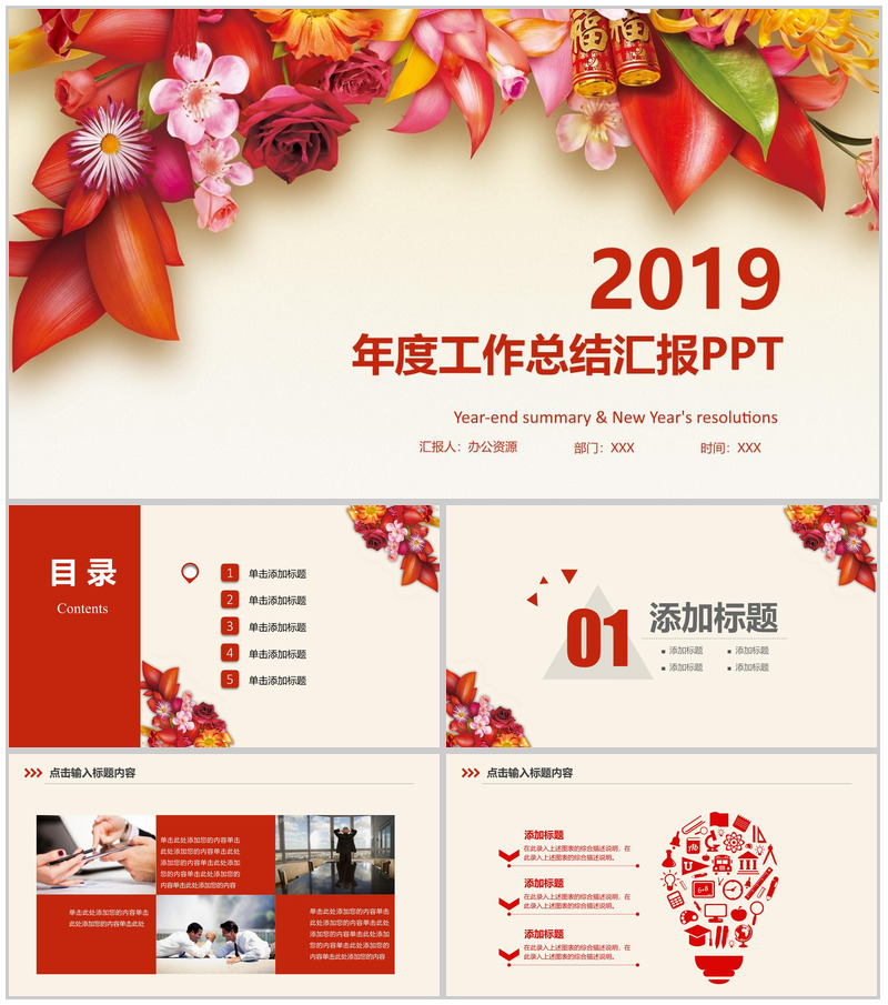 大气唯美简约年度工作总结汇报PPT模板