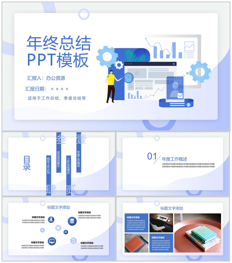 淡紫色简约风格个人年终总结汇报PPT模板