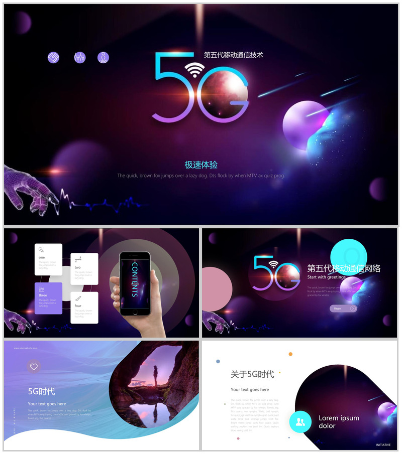 第五代移动通信技术科技PPT模板