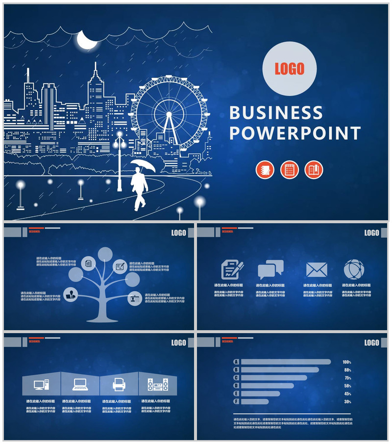 个性创意蓝色简约年终工作汇报总结PPT模板