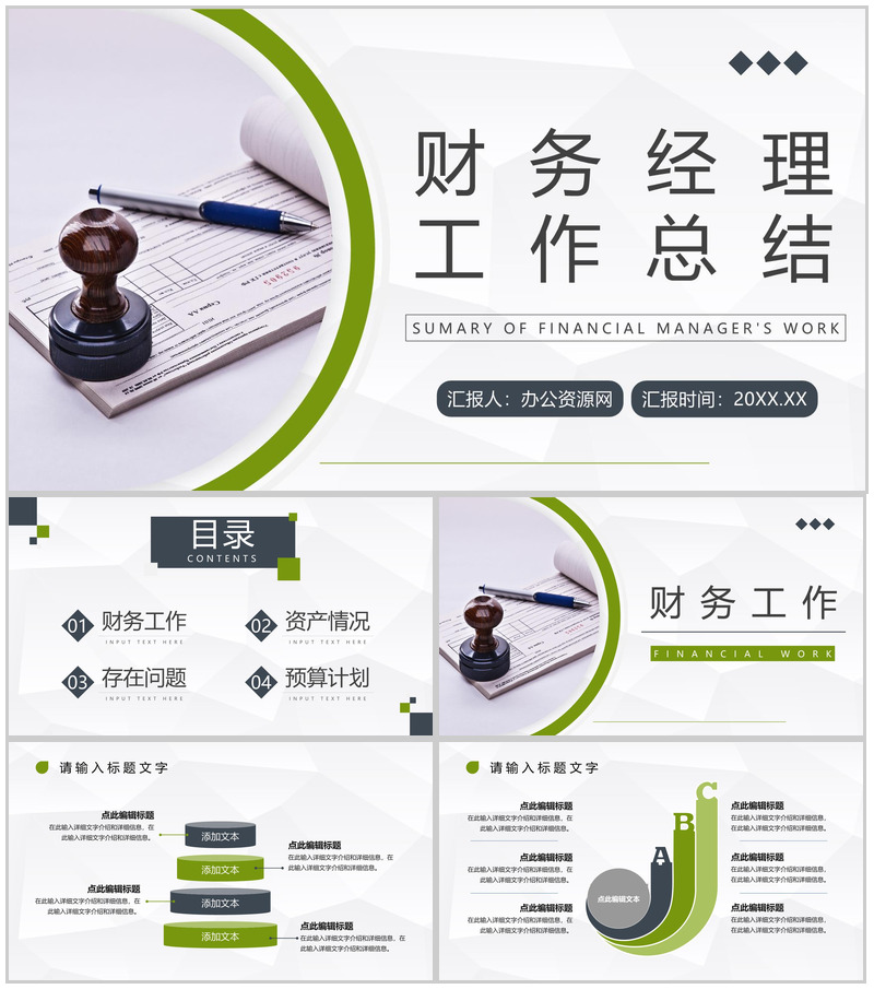 公司月度业绩情况报告财务经理出纳报表数据分析工作总结PPT模板