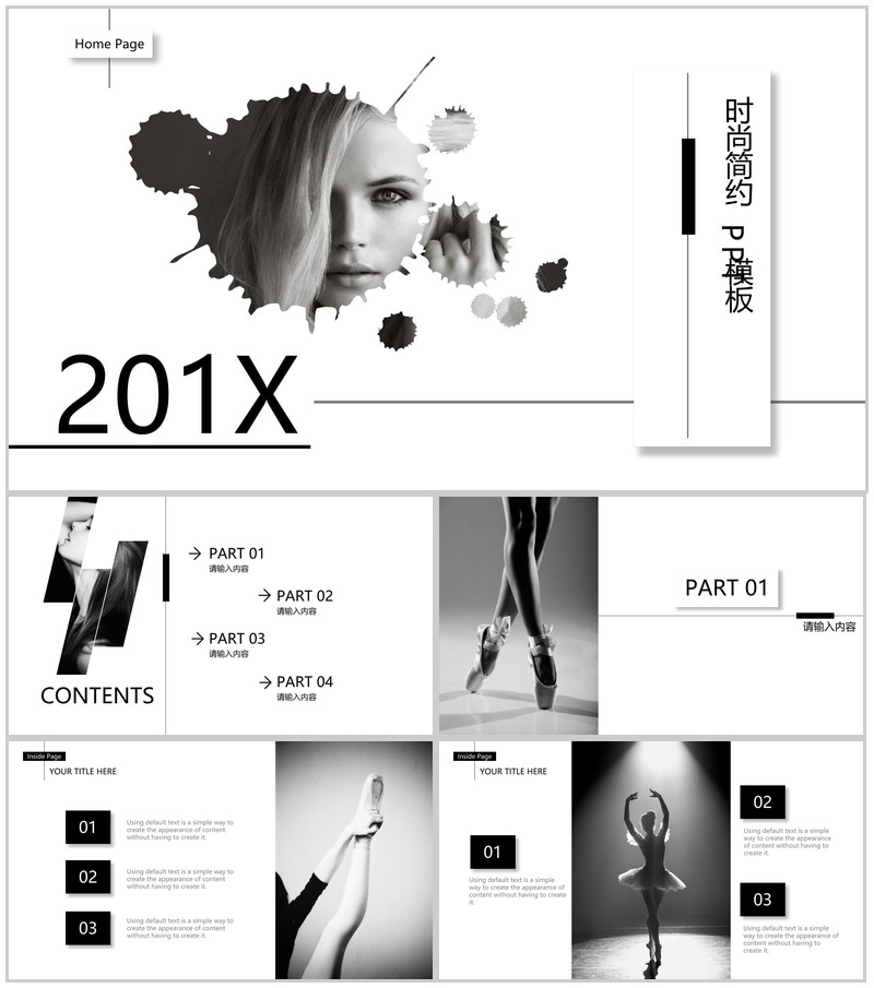 黑白时尚简约商务通用PPT模板