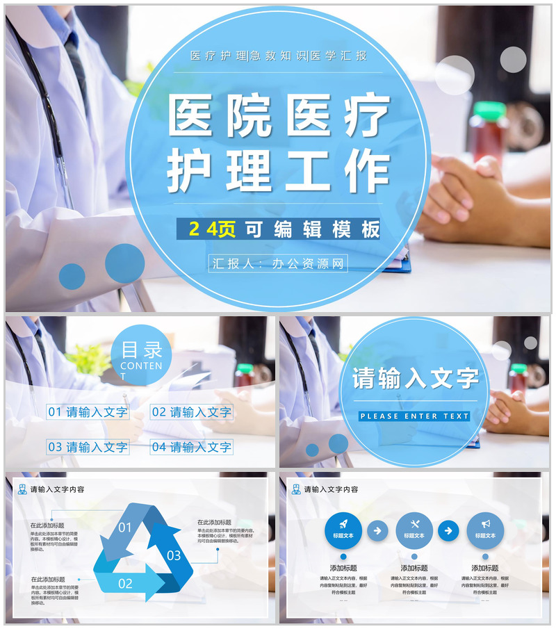 护理质量管理PDCA品管圈医疗护理案例汇报PPT模板