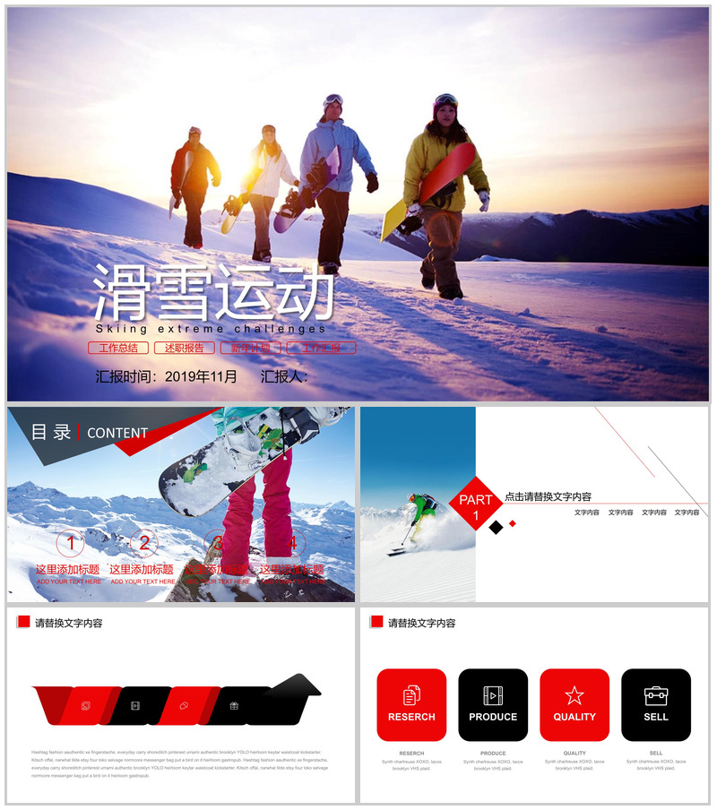 滑雪运动工作总结滑雪工作汇报PPT模板