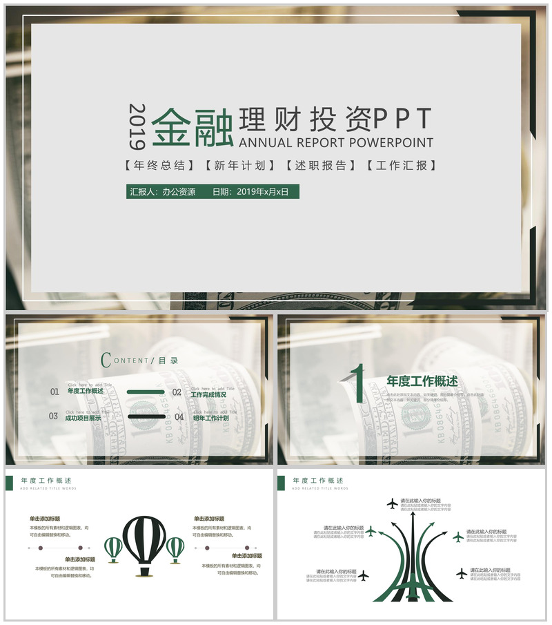 灰色简约金融投资理财工作汇报年终总结PPT模板