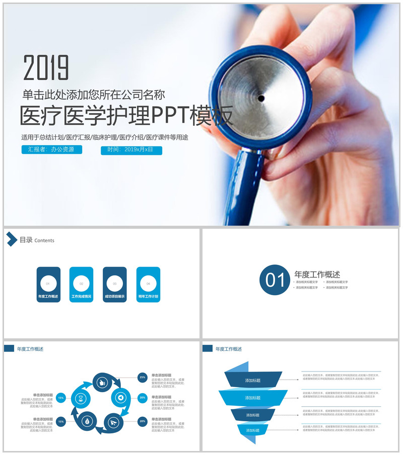 极简风医疗医学护理工作计划年终总结
