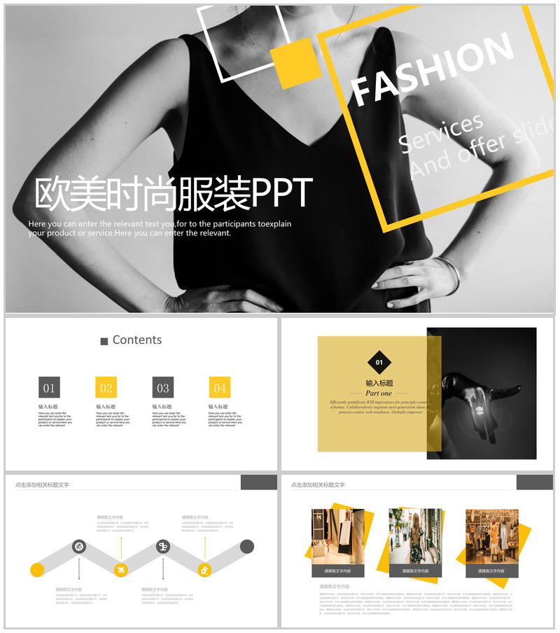 极简欧美时尚服装设计行业工作总结报告PPT模板