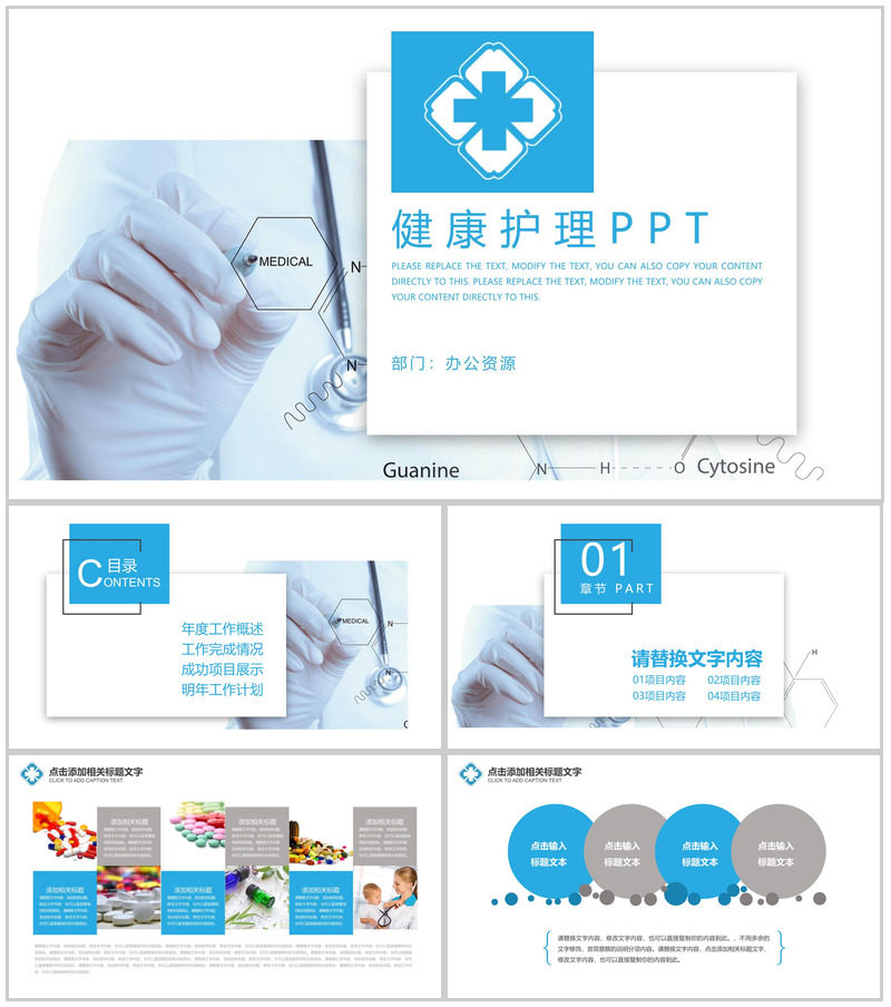 简洁大气医疗医药行业机构年度工作总结汇报PPT模板