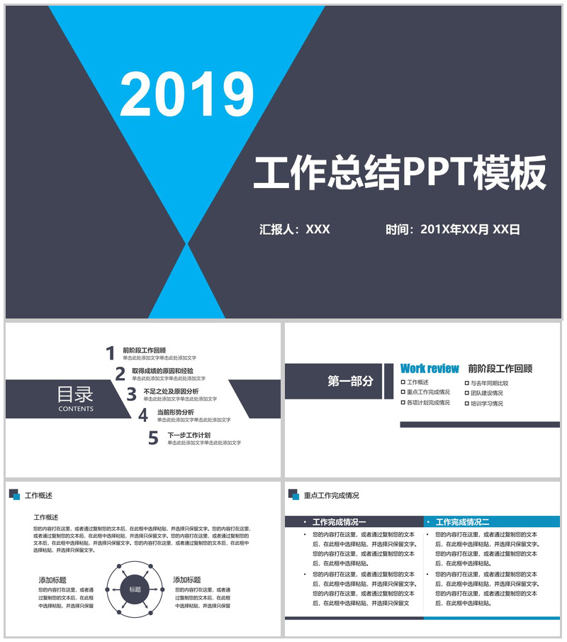 简约扁平化实习转正述职报告工作总结PPT模板