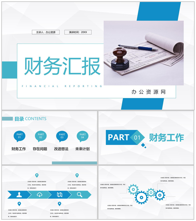 简约部门财务预算及经营分析报告公司年度财务状况总结汇报PPT模版