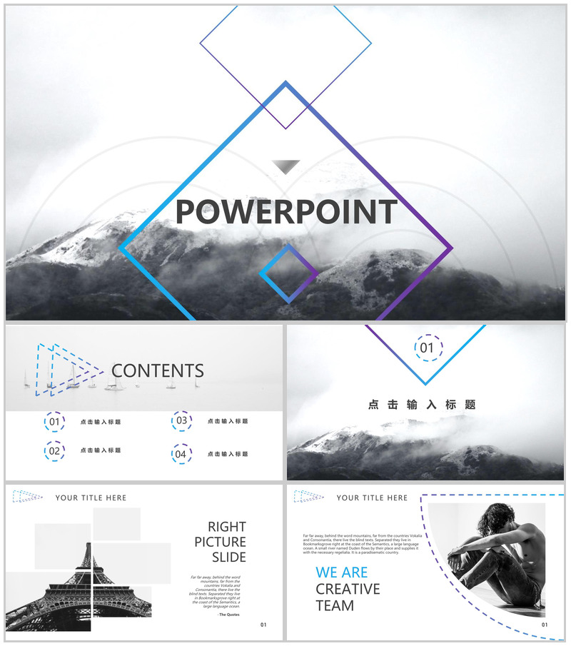 简约大气时尚商务汇报通用PPT模板