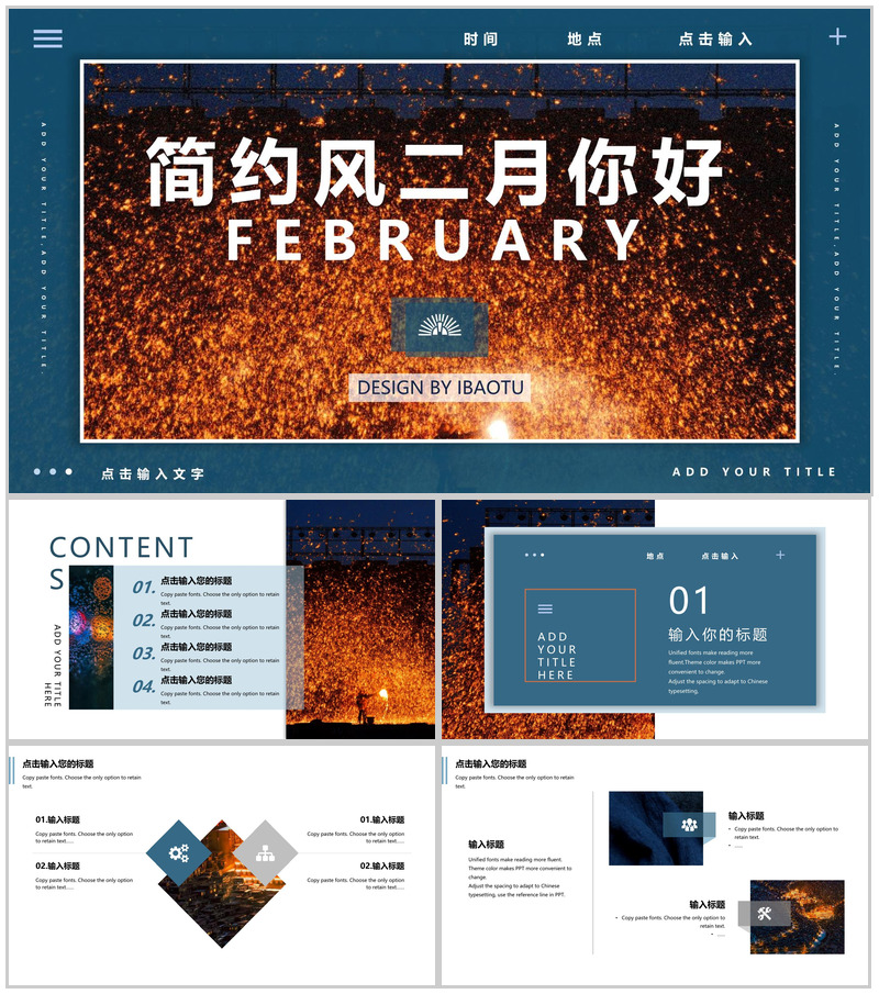 简约风二月你好春天活动宣传PPT模板