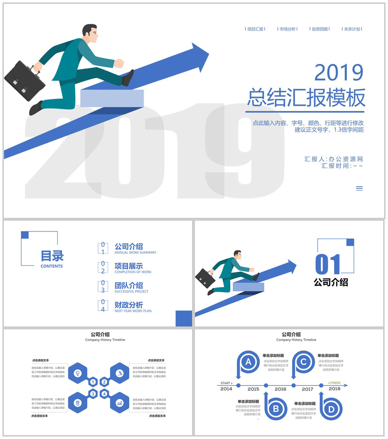 简约风格项目汇报个人工作总结PPT模板