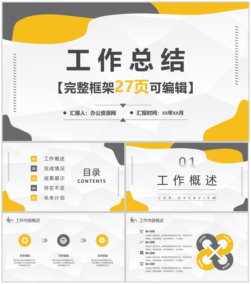 简约风医学重症病例情况汇报医护人员护士护理心得体会工作年终总结PPT模板