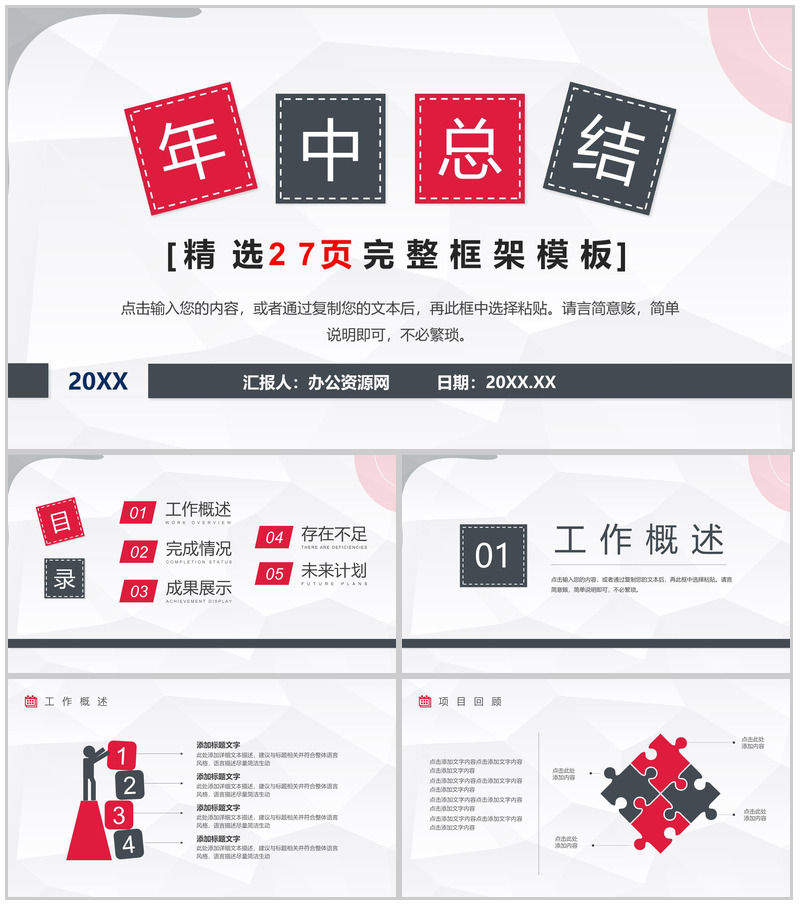 简约蓝色商务风客服部年终总结工作计划PPT模板