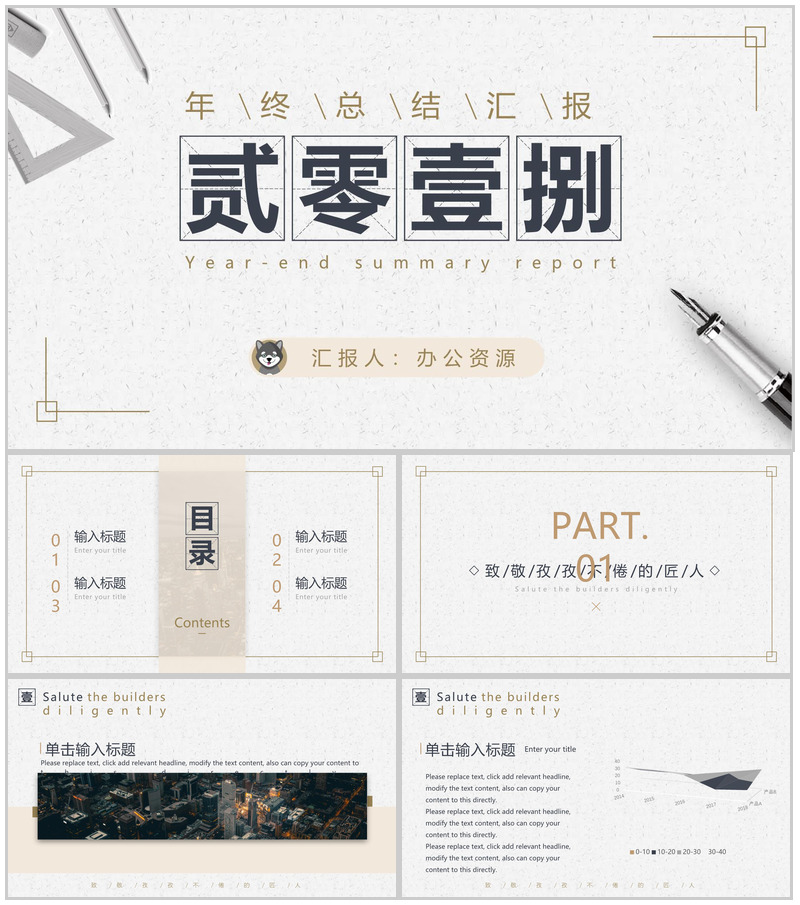 简约欧美20XX工作总结PPT模板