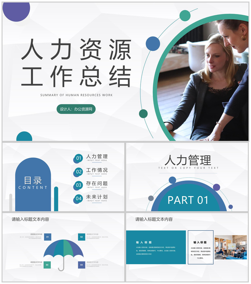 简约商务风卡车销售年度总结PPT模板
