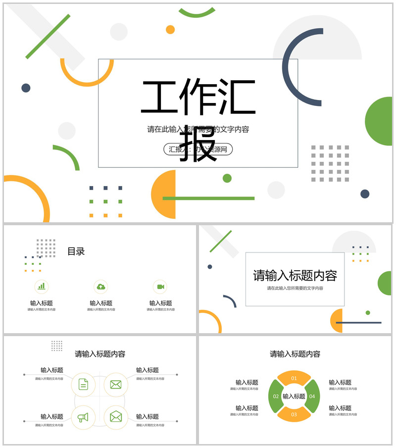 简约时尚员工岗位工作汇报月度岗位业绩成果展示PPT模板