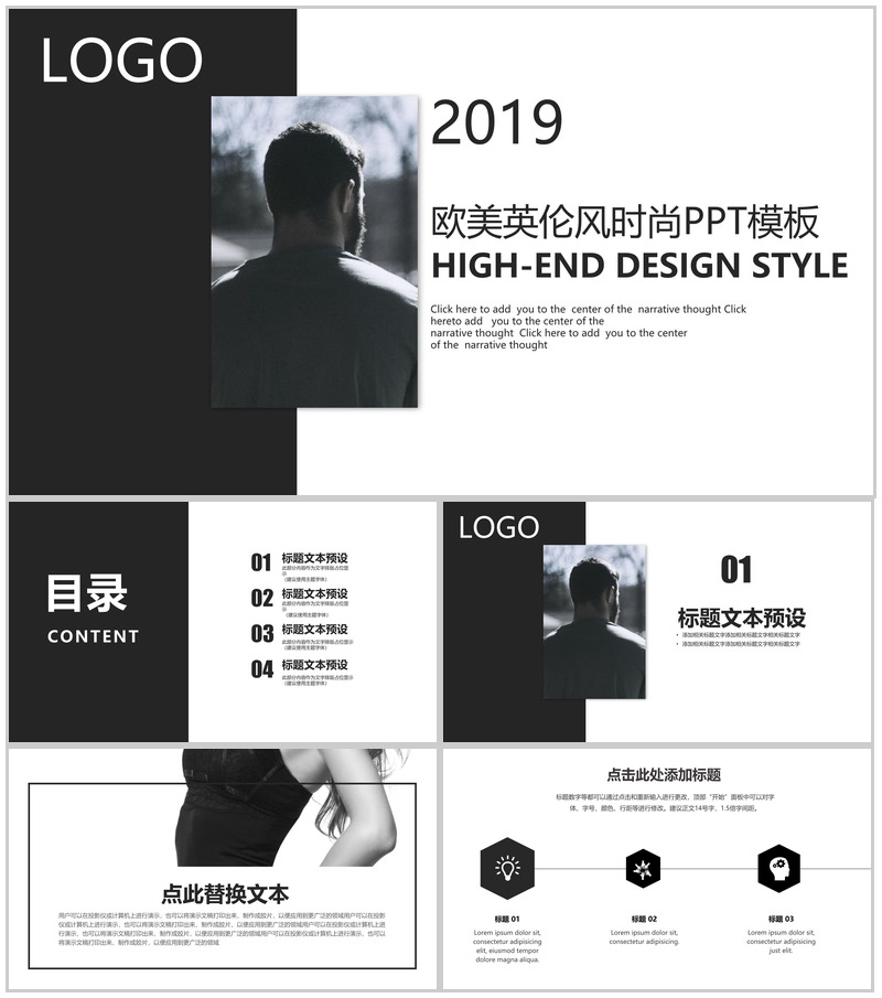 精美简约服装英伦风时尚工作总结汇报展示PPT模板