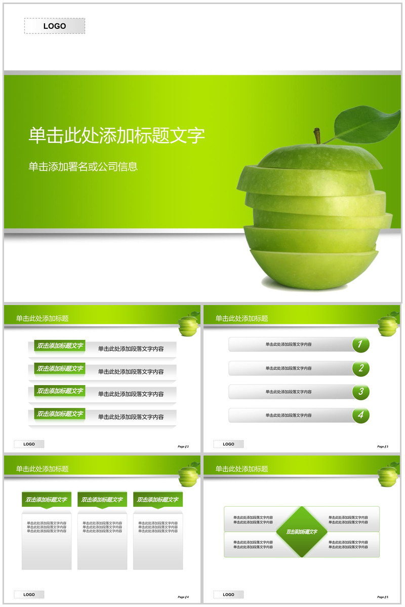 精美简约实用工作汇报PPT模板