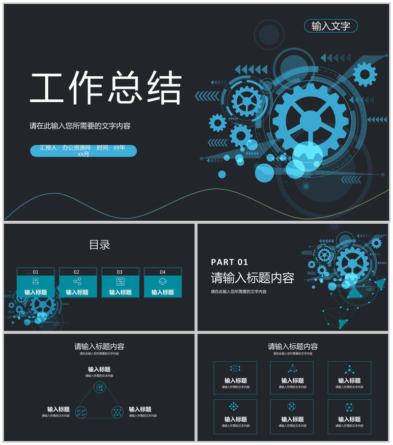 科技风工作总结汇报演讲公司部门研发成果展示报告PPT模板