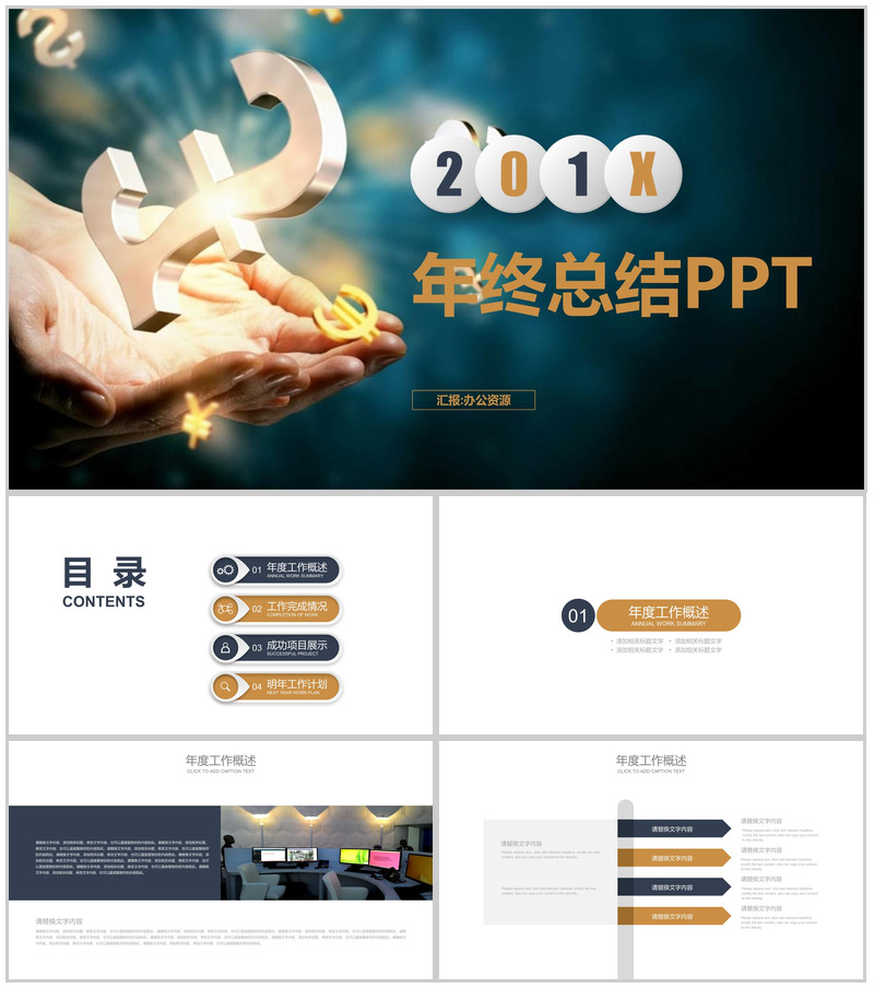 蓝色商务金融理财行业年终总结工作汇报PPT模板