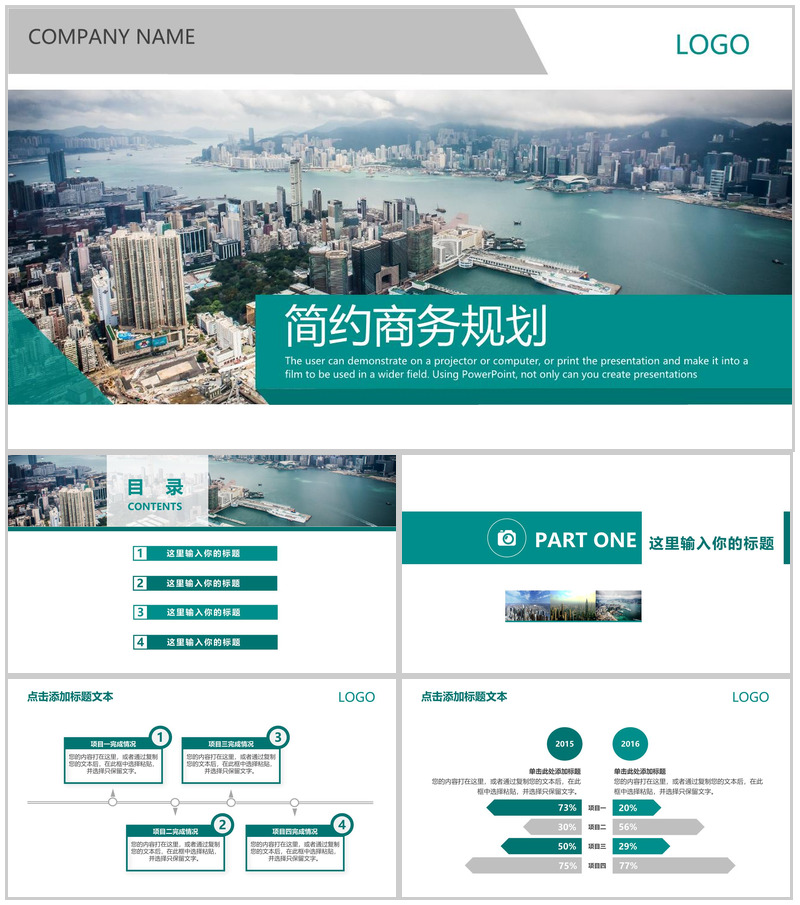 欧美风简约商务规划实习转正述职报告年终总结汇报PPT模板