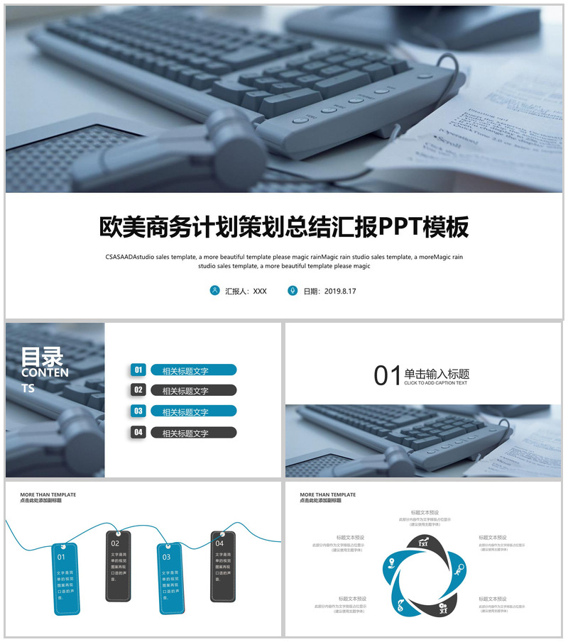 欧美商务计划策划实习转正总结述职报告PPT模板