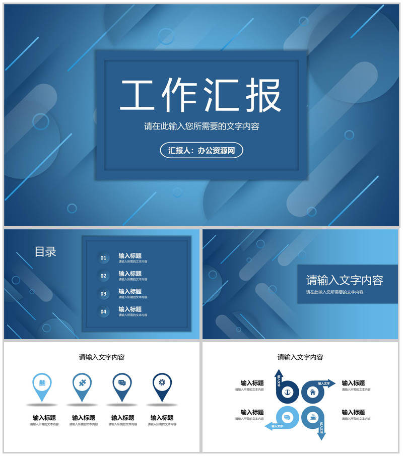 企业部门项目分析总结报告员工工作计划汇报演讲PPT模板