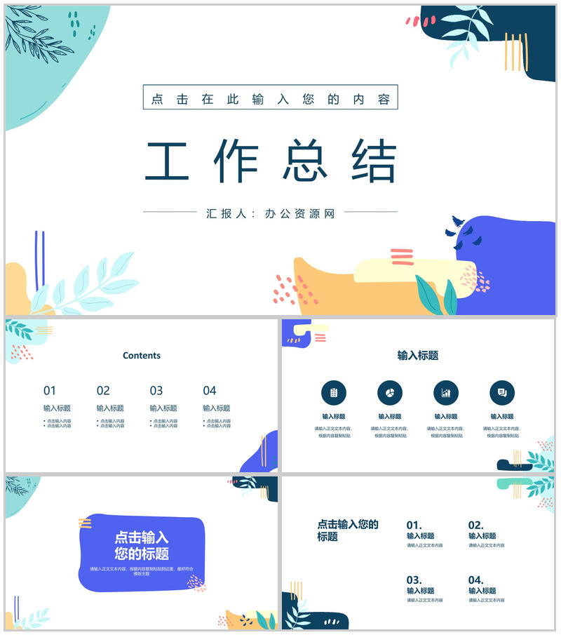 企业公司培训互联网技术部管理工作汇报门年度培训计划总结PPT模板