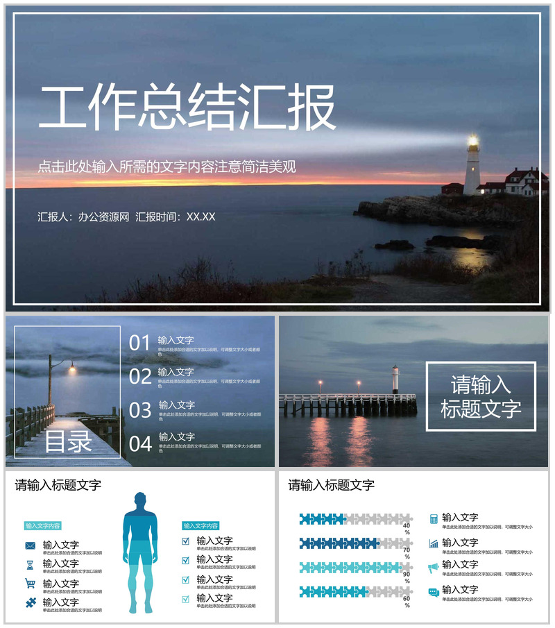 企业年中工作总结汇报员工年终报告公司数据情况分析PPT模板